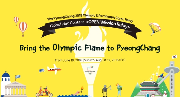 PyeongChang2018_torch_relay_contest.jpg